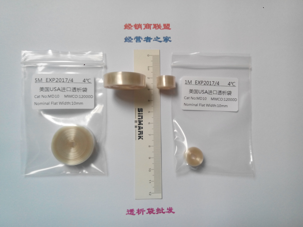 MD10-12000D透析袋/透析膜5米